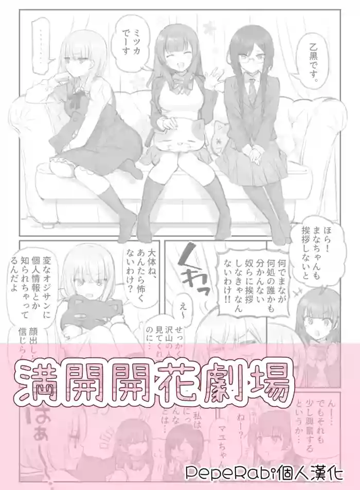 Mankai Kaika Gekijou original parody hentai manga featuring uncensored blowjob by mankai kaika