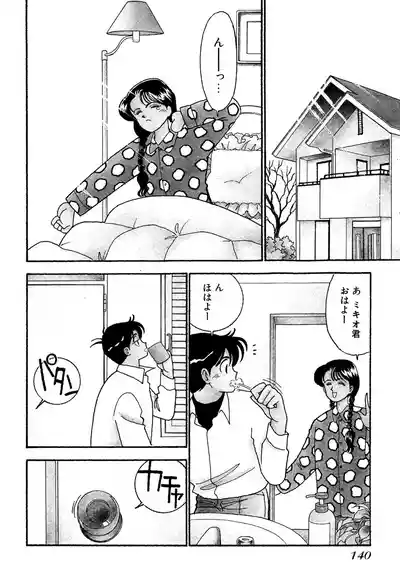 Page 140 of Wagamama-na Olive Volume 1