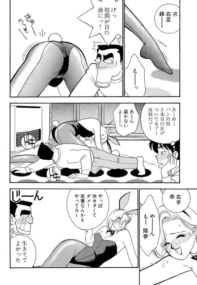 Page 152 of Wagamama-na Olive Volume 1