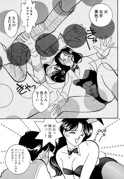 Page 153 of Wagamama-na Olive Volume 1