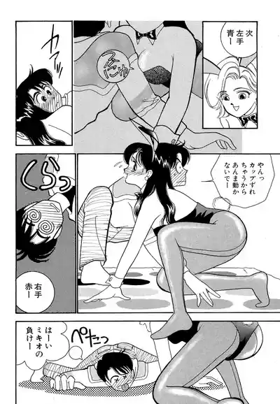 Page 154 of Wagamama-na Olive Volume 1