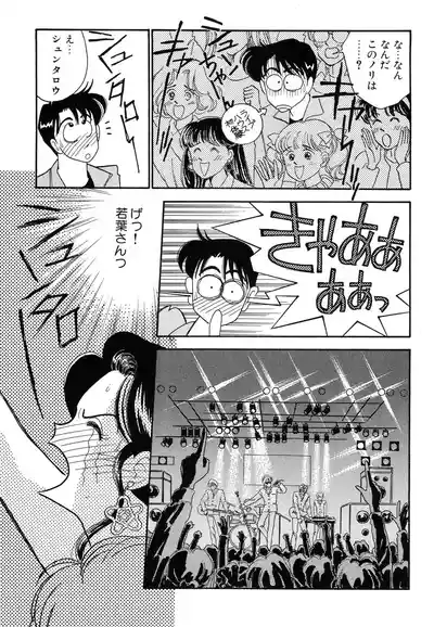 Page 173 of Wagamama-na Olive Volume 1