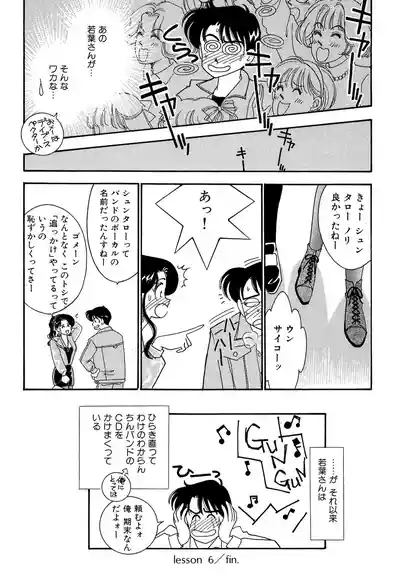 Page 174 of Wagamama-na Olive Volume 1