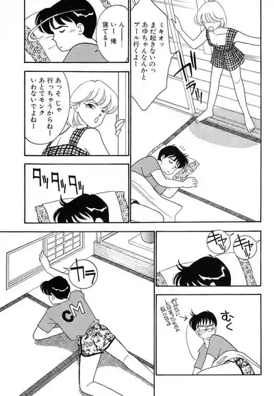 Page 181 of Wagamama-na Olive Volume 1