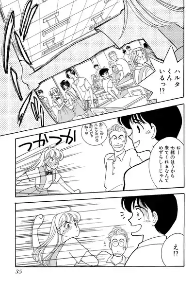 Page 35 of Wagamama-na Olive Volume 1