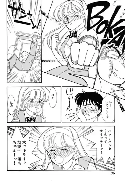 Page 36 of Wagamama-na Olive Volume 1