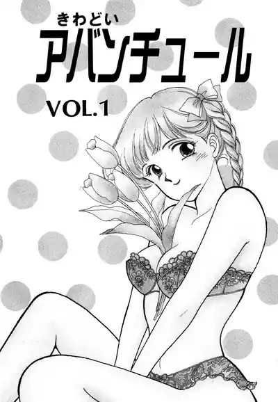 Page 3 of Wagamama-na Olive Volume 1