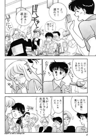 Page 4 of Wagamama-na Olive Volume 1