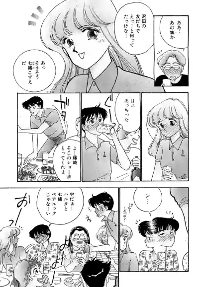Page 5 of Wagamama-na Olive Volume 1