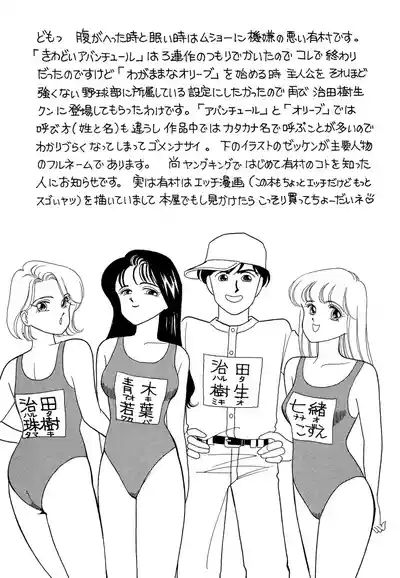Page 63 of Wagamama-na Olive Volume 1