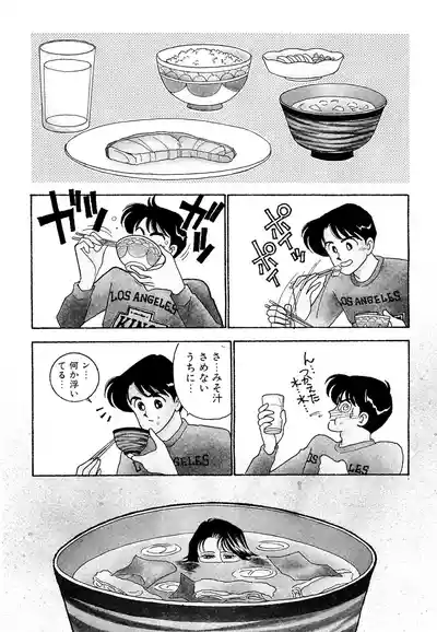 Page 65 of Wagamama-na Olive Volume 1