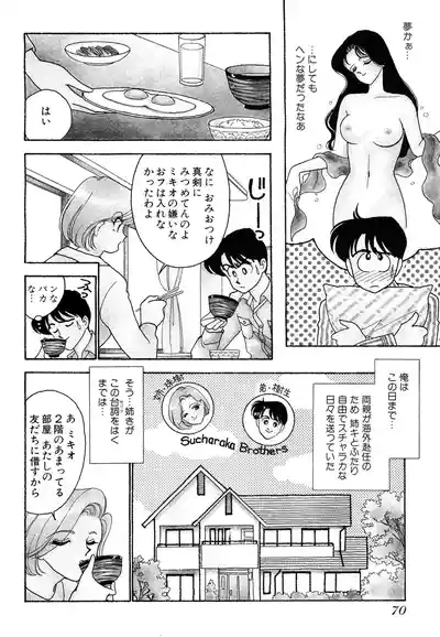 Page 70 of Wagamama-na Olive Volume 1