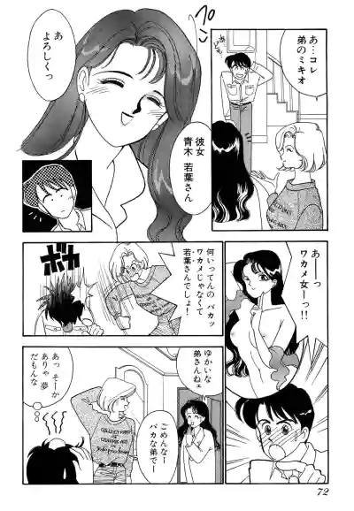 Page 72 of Wagamama-na Olive Volume 1