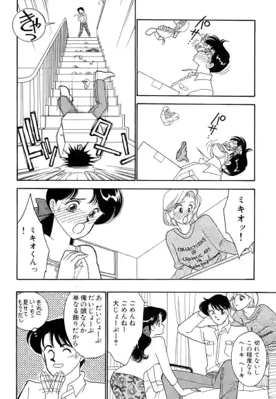 Page 76 of Wagamama-na Olive Volume 1
