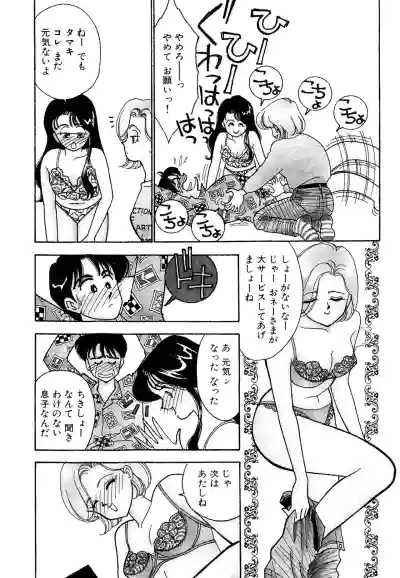 Page 89 of Wagamama-na Olive Volume 1