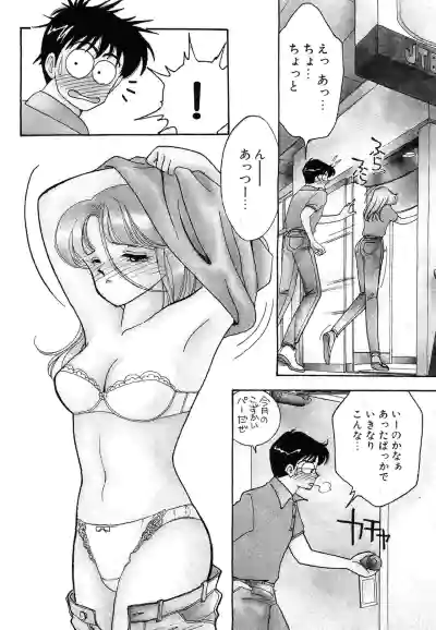 Page 8 of Wagamama-na Olive Volume 1