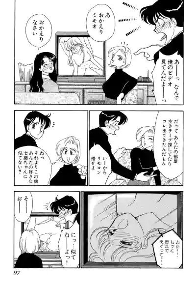 Page 97 of Wagamama-na Olive Volume 1