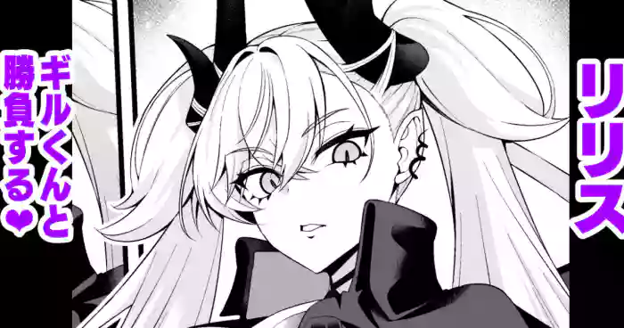 Ririsu, giru-kun to shōbu suru❤