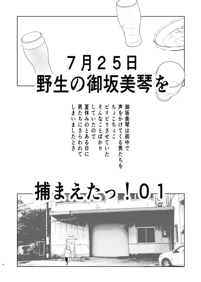 Natsuyasumi Kocchan Jiyuu Kenkyuu gallery cover
