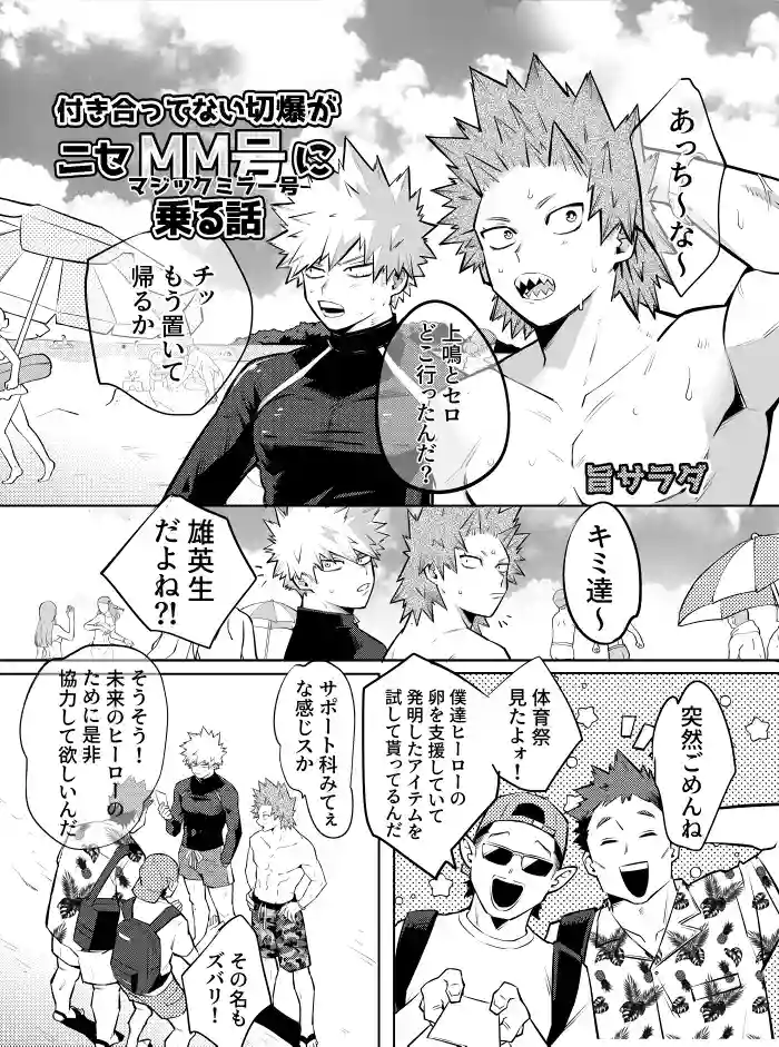 "2022 Sweat and Muscle Anthology" contribution