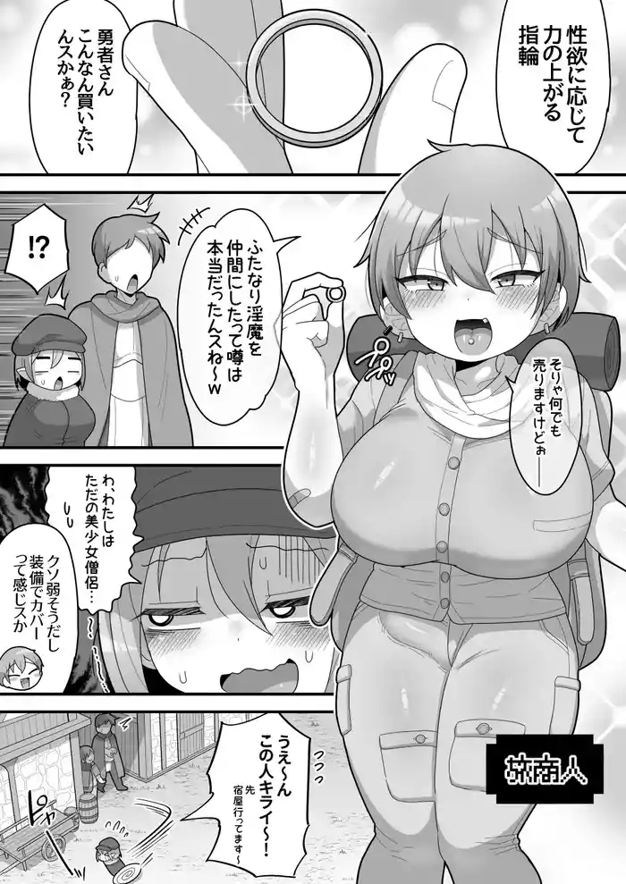 Najimi no Tabishounin