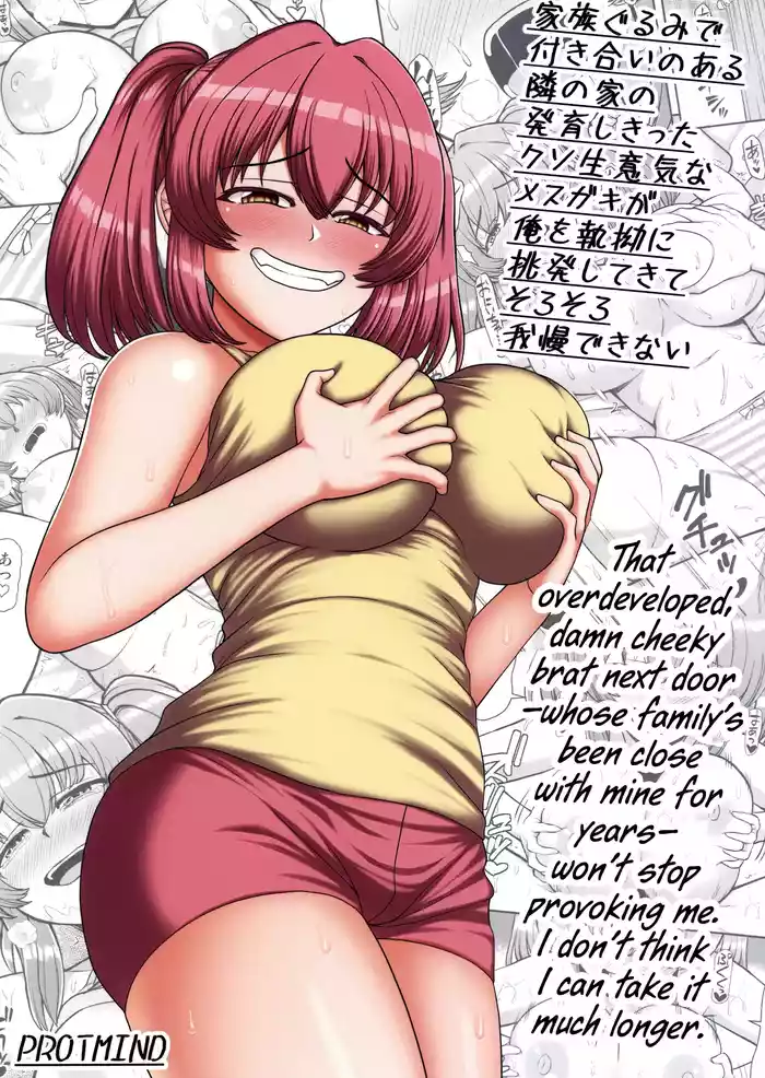 Kazokugurumi de Tsukiai no Aru Tonari no Ie no Hatsuiku shikitta Kuso Namaiki na Mesugaki ga Ore o Shitsuyou ni Chouhatsu shite kite Sorosoro Gaman Dekinai