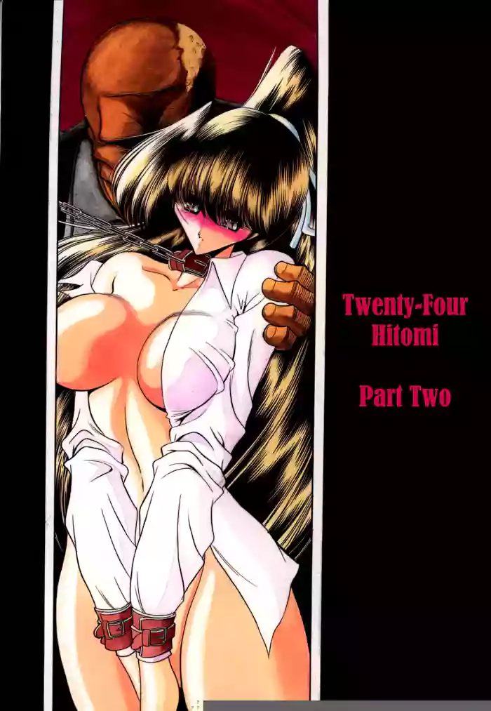 Nijuuyon no Hitomi Gekan