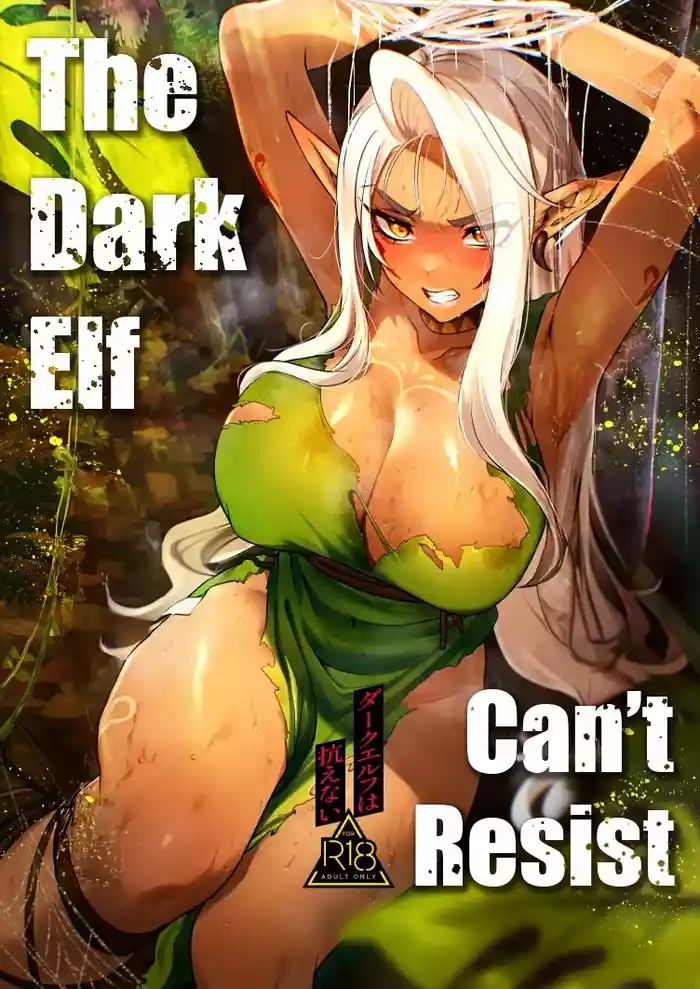 Dark Elf wa Aragaenai gallery cover