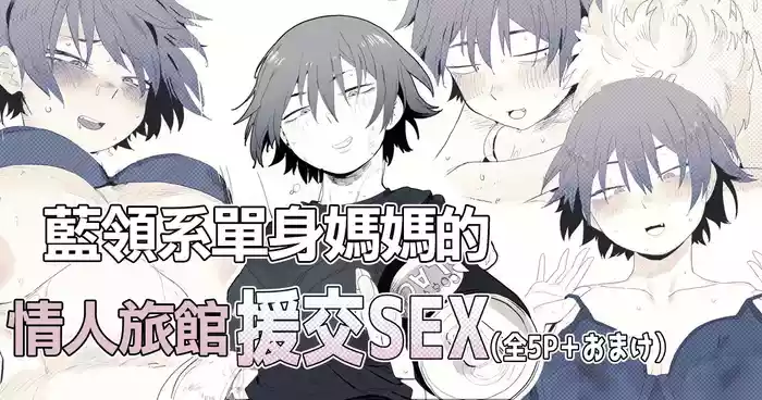 職場のガテン系シンママとらぶらぶセックス-1280x