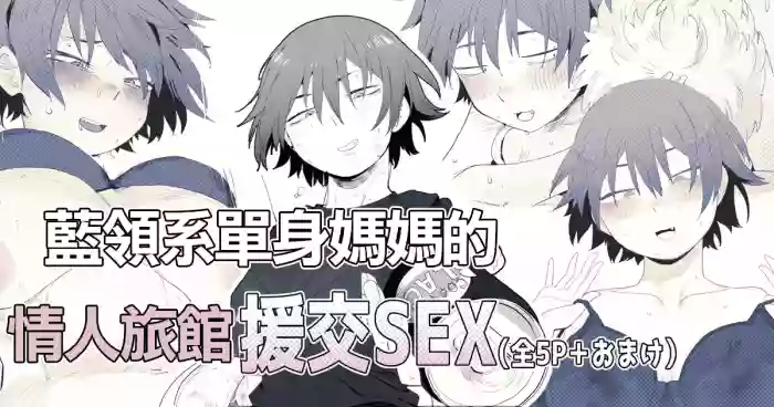 職場のガテン系シンママとらぶらぶセックス-1280x