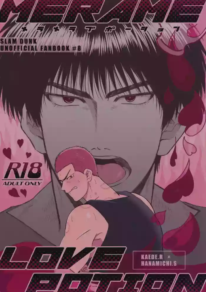 Merame love potion