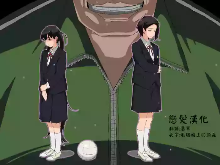 if Dokan 脅迫內容