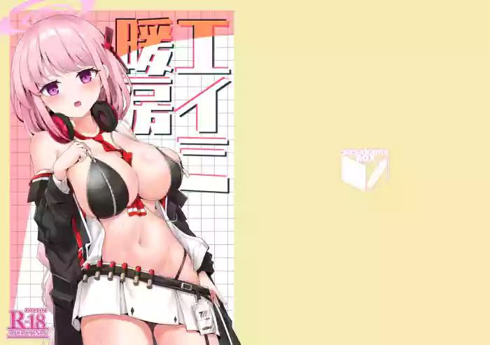 Eimi Danbou