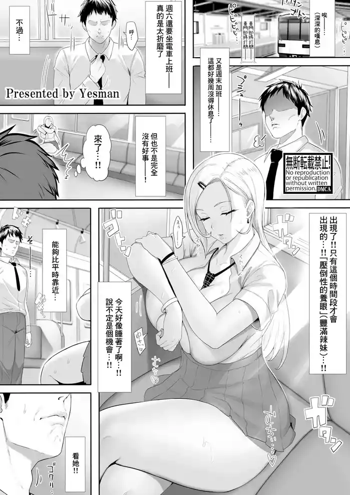 No-Bra Gal no Iru Densha gallery cover