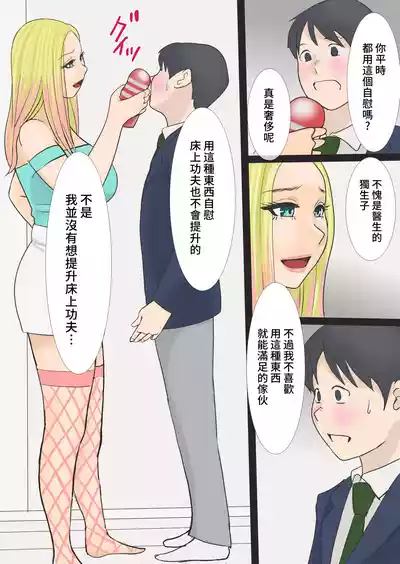 Page 7 of Sono Gal Mama wa Koubi Suru | 和那位辣妹媽媽交尾