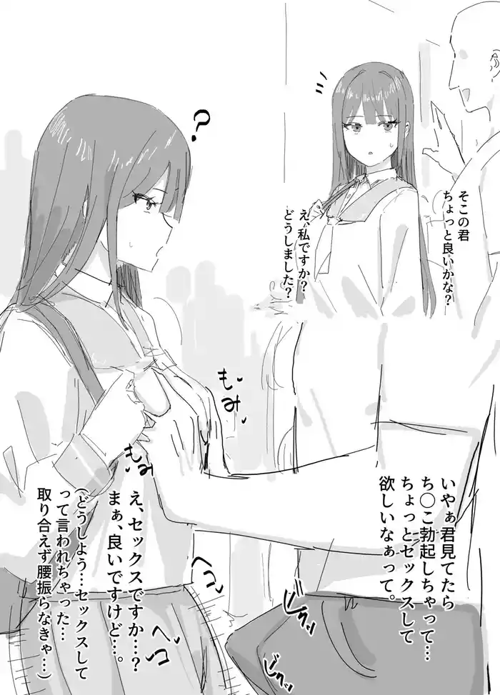 常識改変漫画 gallery cover from original