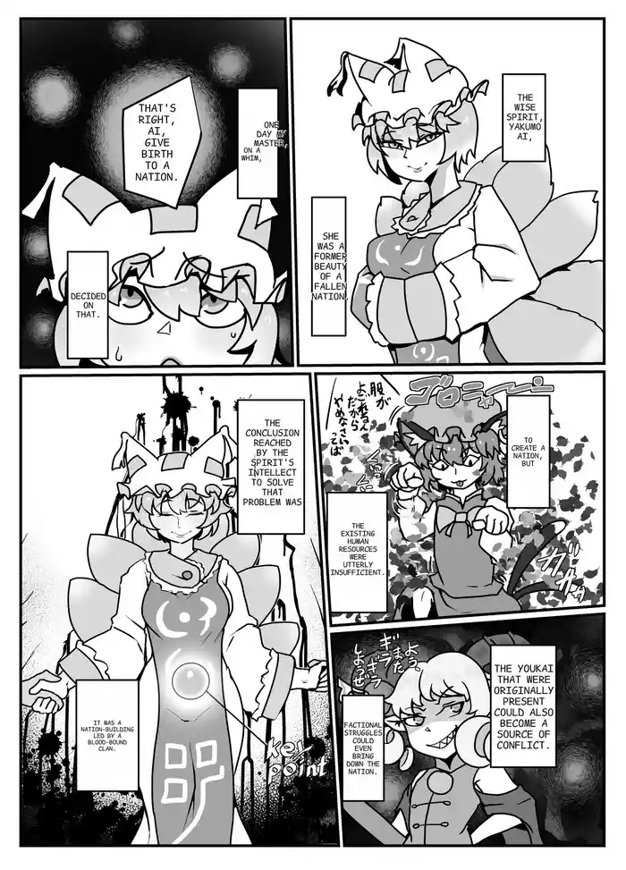 Kuni Umi no Keikoku