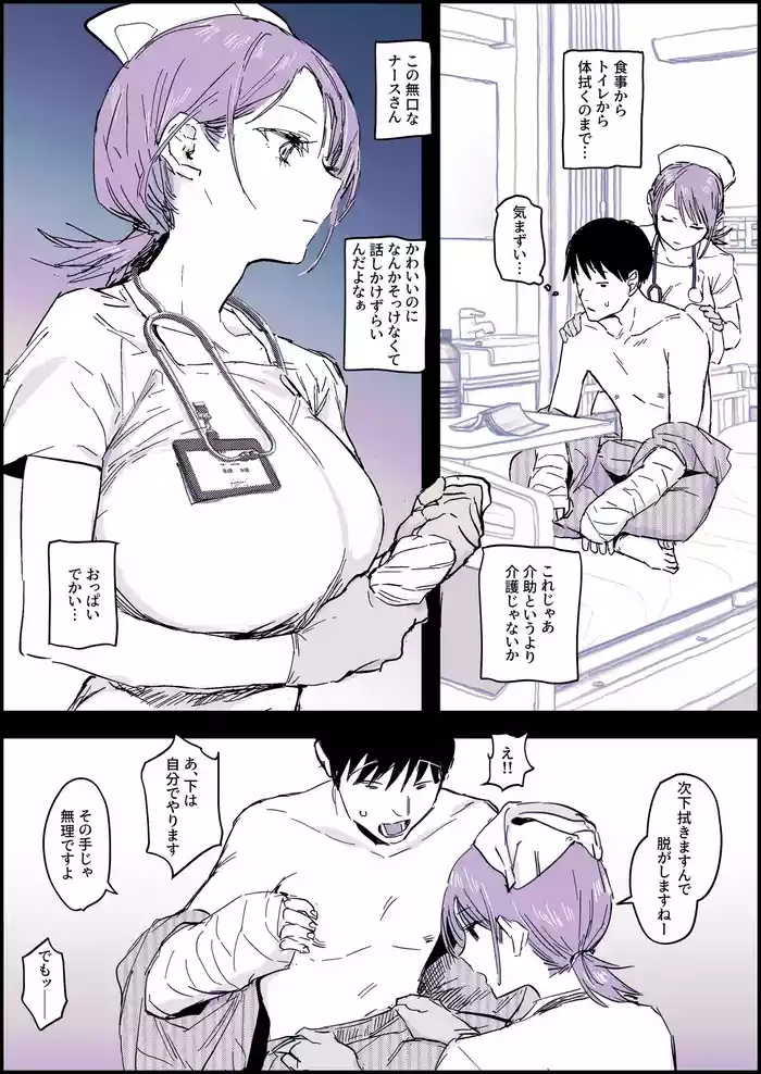 Buaisou Nurse no Shasei Kaijo gallery cover from original