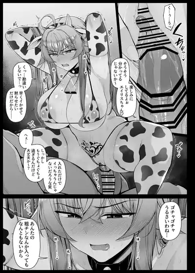 Page 3 of Ushigara Bikini Sugata de Villian ni Tsu Kaeru Heroine EP6