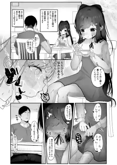 Page 4 of Inran Neko Wa Yoru Ni Naku Jii & Yobai Hen