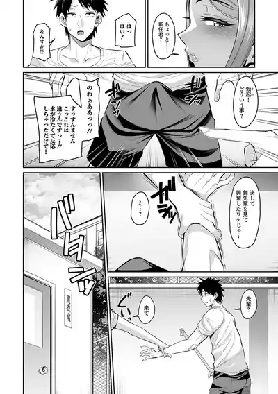 Page 100 of Deka Chichi Kanojo Hatsujouchuu!!