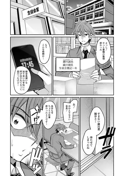 Page 138 of Deka Chichi Kanojo Hatsujouchuu!!