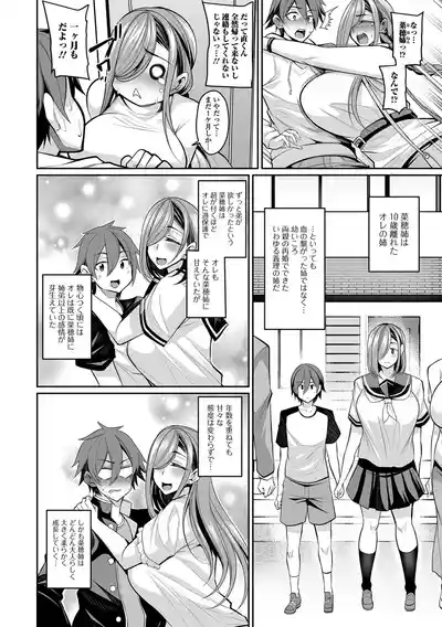 Page 178 of Deka Chichi Kanojo Hatsujouchuu!!