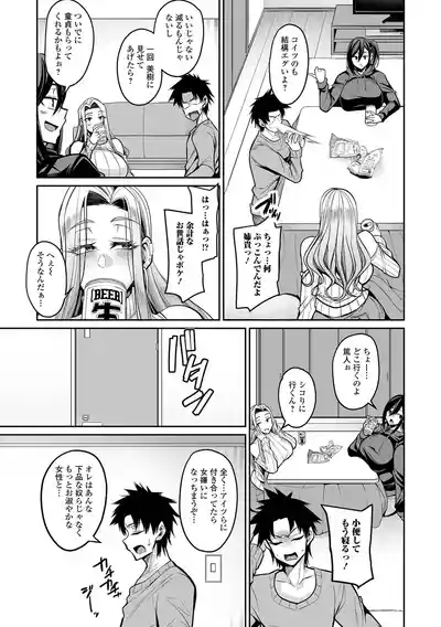 Page 19 of Deka Chichi Kanojo Hatsujouchuu!!