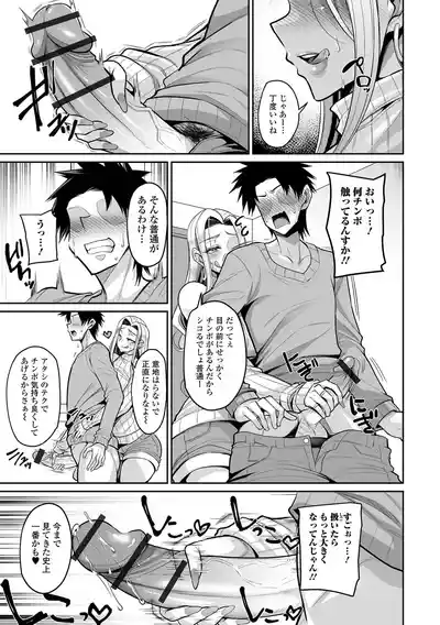 Page 21 of Deka Chichi Kanojo Hatsujouchuu!!