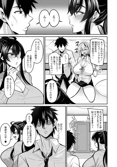 Page 39 of Deka Chichi Kanojo Hatsujouchuu!!