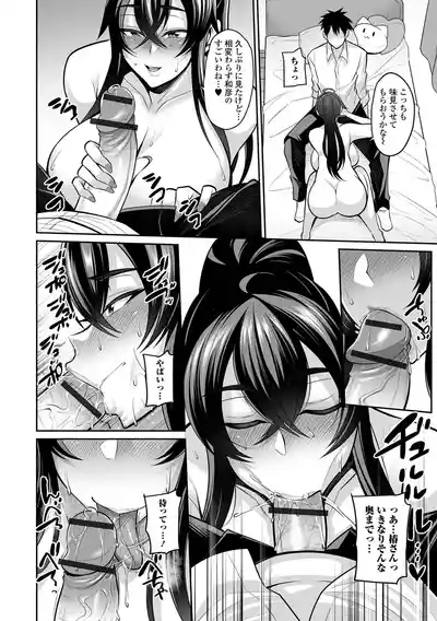 Page 44 of Deka Chichi Kanojo Hatsujouchuu!!