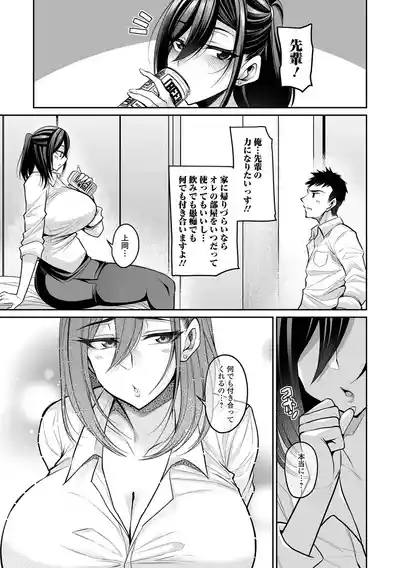 Page 9 of Deka Chichi Kanojo Hatsujouchuu!!