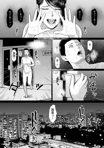 Page 110 of ANGEL Club 2025-07
