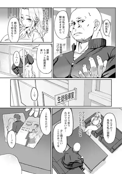 Page 132 of ANGEL Club 2025-07